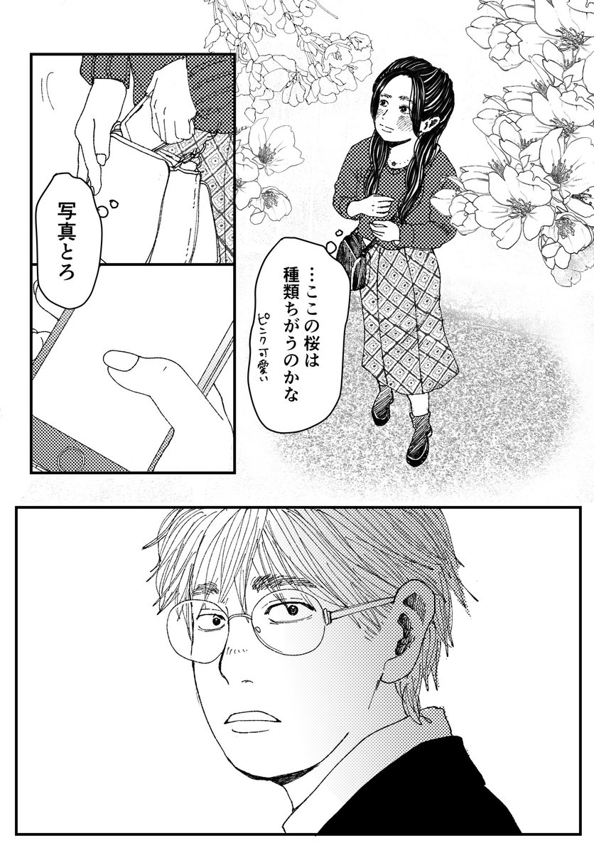 【創作漫画】初恋、ざらり86

必要とされると拒めない女の子が恋をする話

#コルクラボマンガ専科 