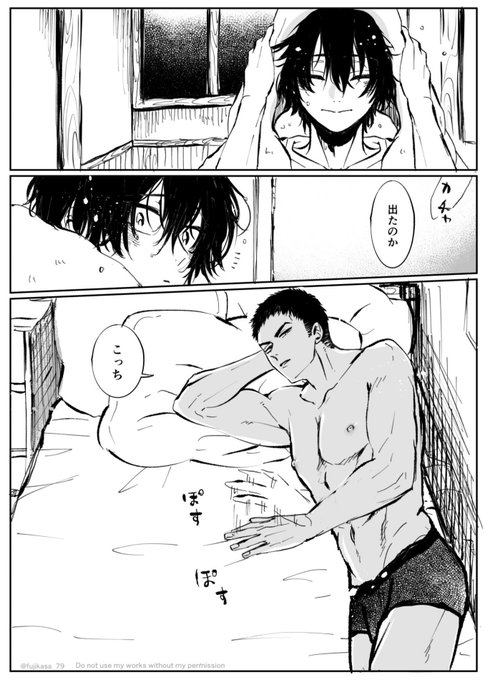 昨日見た夢がBLだったので漫画にした。 #創作BL 