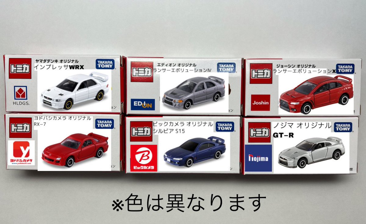 受賞店 トミカ ギフトセット スポーツカーヒストリーコレクション aob