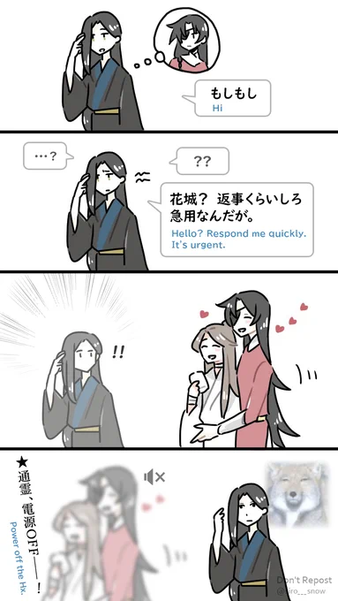 花城と連絡を取りたい黒水沈舟
#tgcf 