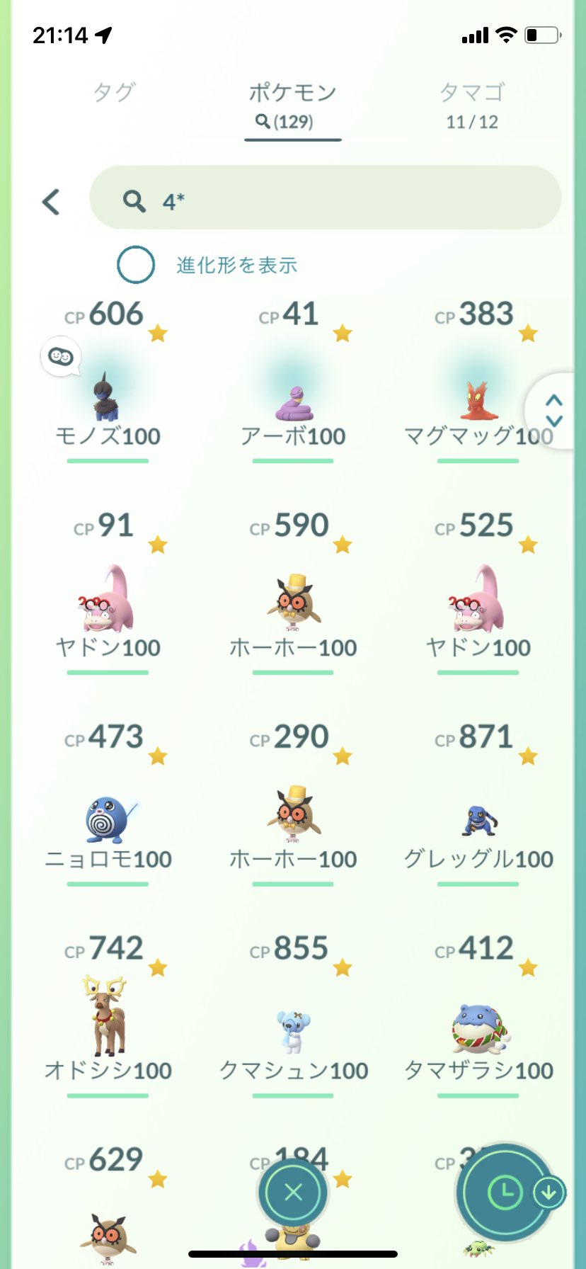 ポケモンgo 楽しいね Mikutamashi Go Twitter