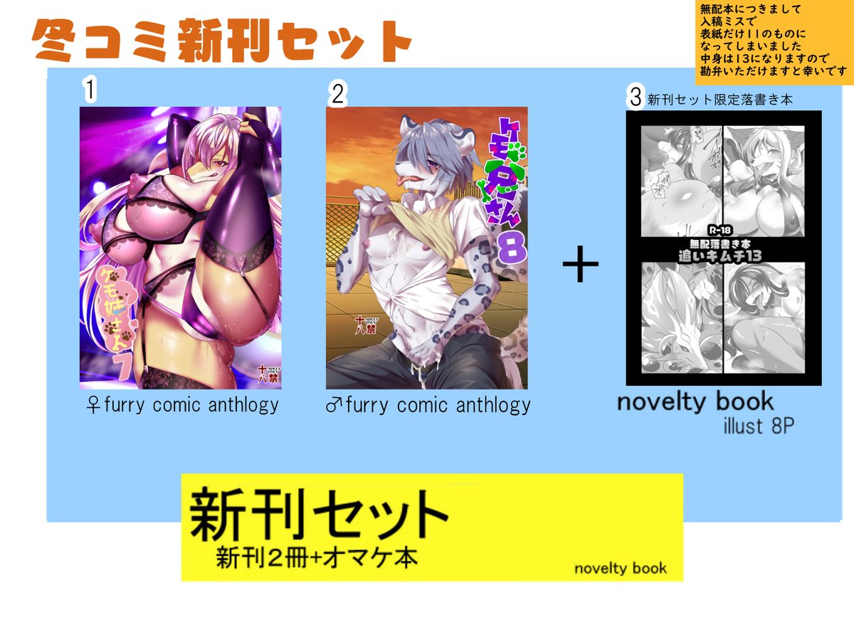 新刊通販中です
books shipping this site!
★
アリスブックスhttps://t.co/ZCHJLscQtp
めろんぶっくすhttps://t.co/TKa7VrEb44
★DL
BOOTH https://t.co/g69GiDCuBq
DLsite https://t.co/RTGNW7wdB6
DMM https://t.co/XEs1zJVv0U
とらのあなhttps://t.co/Nqeec4Z4rD
gumroad https://t.co/tpsBs2ckES