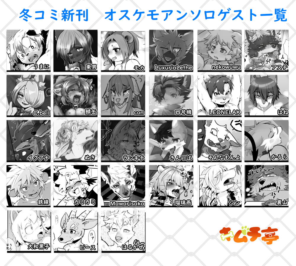 新刊通販中です
books shipping this site!
★
アリスブックスhttps://t.co/ZCHJLscQtp
めろんぶっくすhttps://t.co/TKa7VrEb44
★DL
BOOTH https://t.co/g69GiDCuBq
DLsite https://t.co/RTGNW7wdB6
DMM https://t.co/XEs1zJVv0U
とらのあなhttps://t.co/Nqeec4Z4rD
gumroad https://t.co/tpsBs2ckES