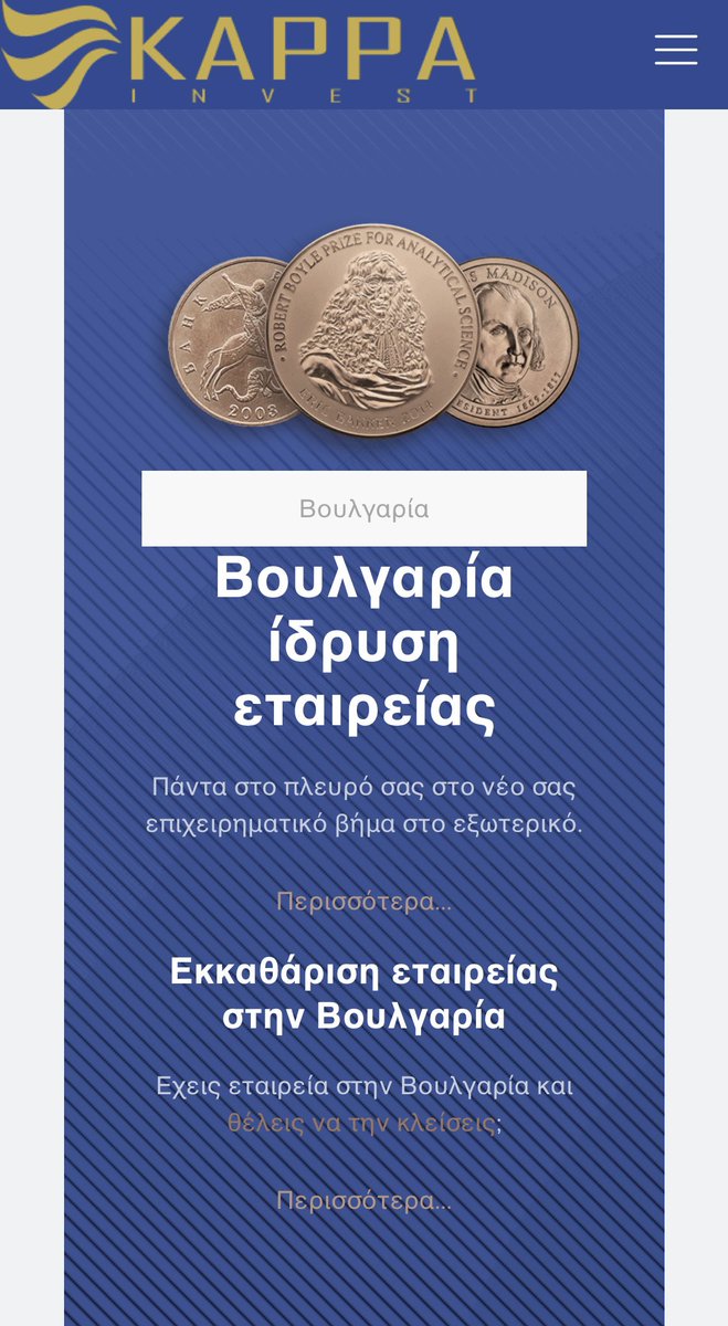 Ίδρυση εταιρείας στην Βουλγαρία <a href="/kbggr/">KAPPA INVEST LTD</a>  
kappainvest.com
