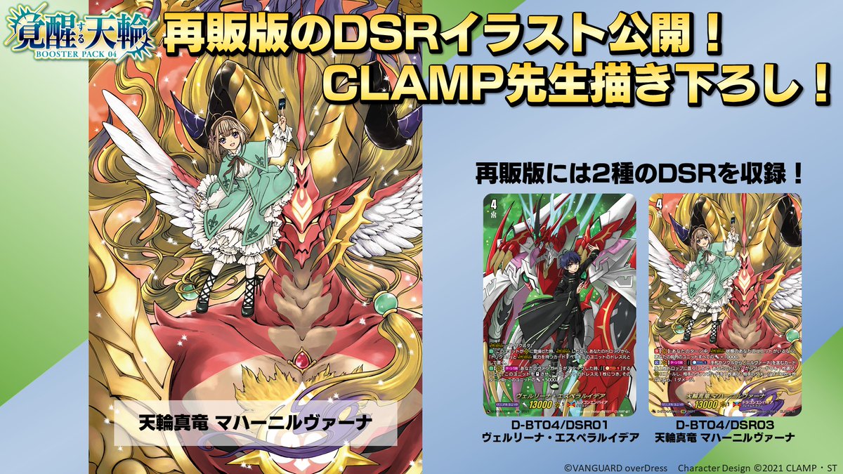 カードファイト!! ヴァンガード公式 on X: カードファイト!! ヴァンガード公式 on X: