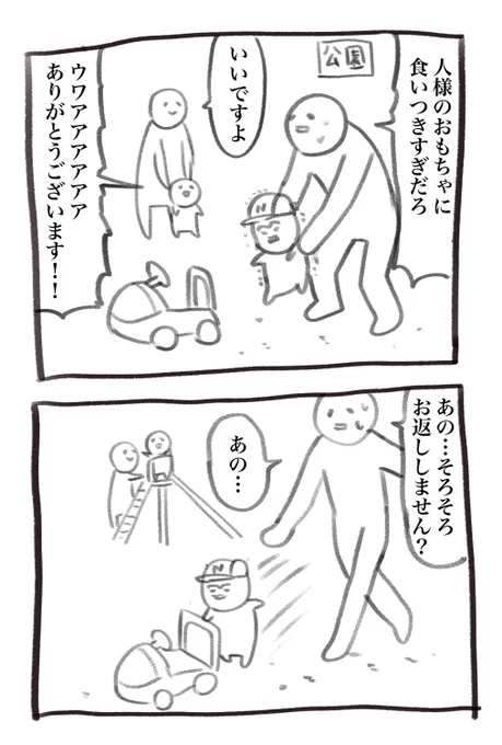 日にち開いてすみません、優しさに触れた育児漫画です 