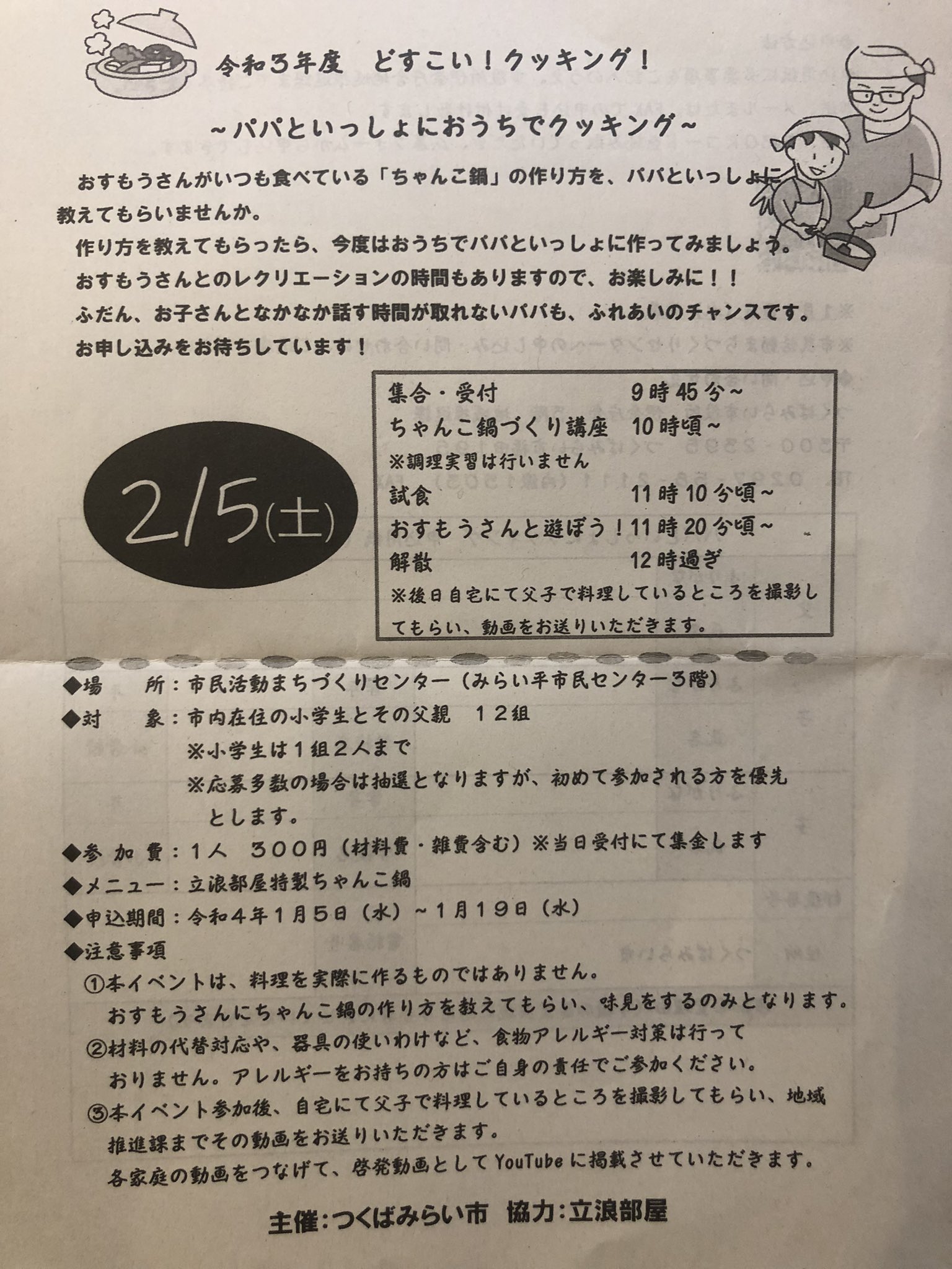 かな子 Kanakosumo Twitter