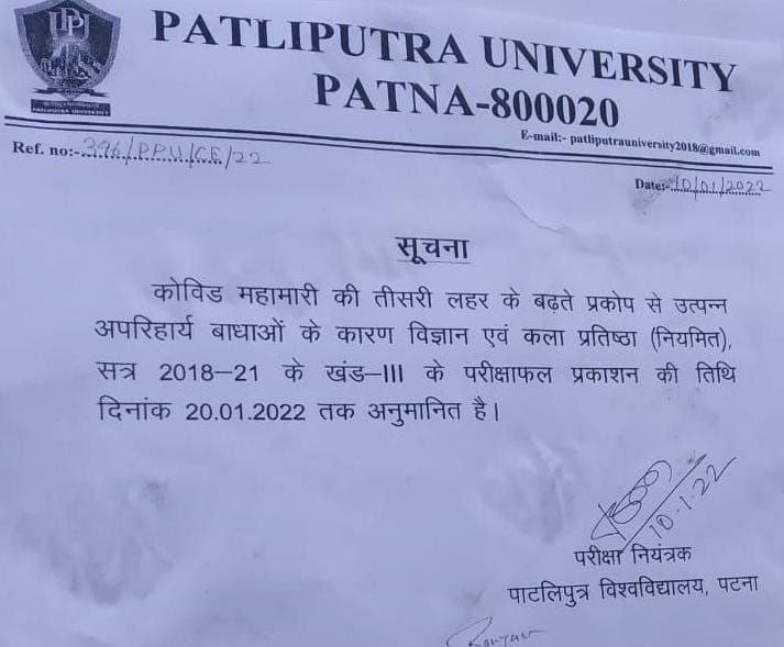 sinha_akrity's tweet photo. Exam of Bsc part -3rd ended in Oct 2021 and now it's 11 Jan 2022 but result is not published yet , its called university of bihar...Result k naam p bs taarikh p taarikh mil ri ..@NitishKumar @ugc_india #ppuresult #PPU2018 #latesession #patliputrauniversity #Patna #part3rdresult https://t.co/WnRmidrtzm