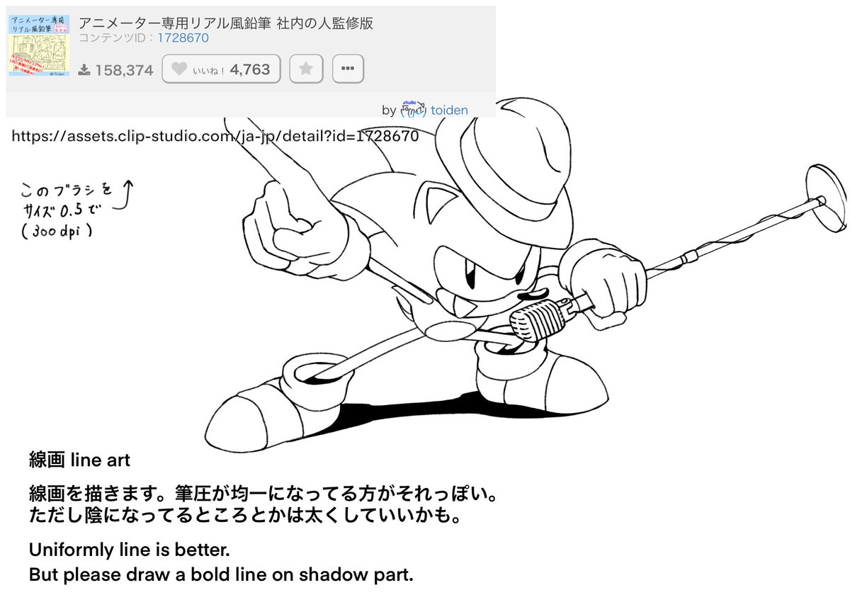 俺流セル画風イラストの描き方です
素材の関係上クリスタが一番いいです
How to draw Classic Anime Art. 