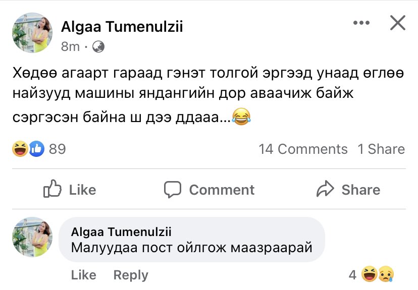 Бас л таргил гуня байна шүү