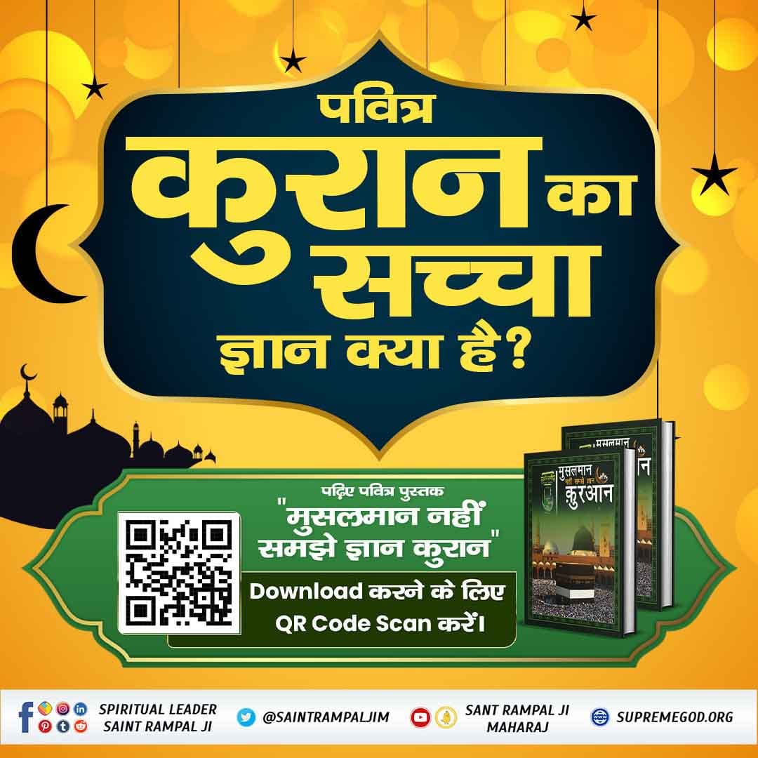 Has Hazrat Muhammad ji told to eat meat?

Scan the QR Code to download the PDF of the Holy Book पवित्र पुस्तक #मुसलमान_नहीं_समझे_ज्ञान_क़ुरान