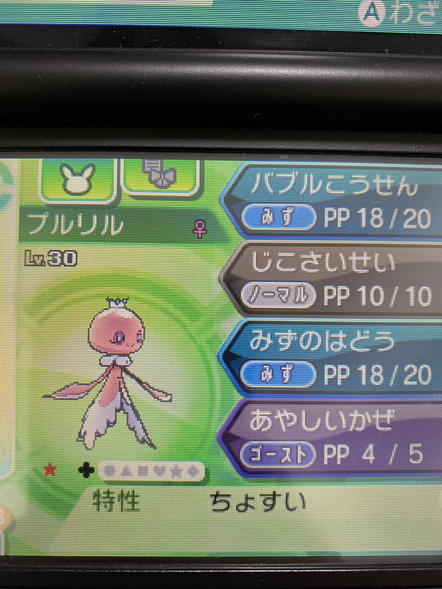 ひかる 今日の色違い プルリル オスの色違い4匹出てメスはやっと1匹 もう1匹捕まえたい T Co O1q0acxbxj Twitter