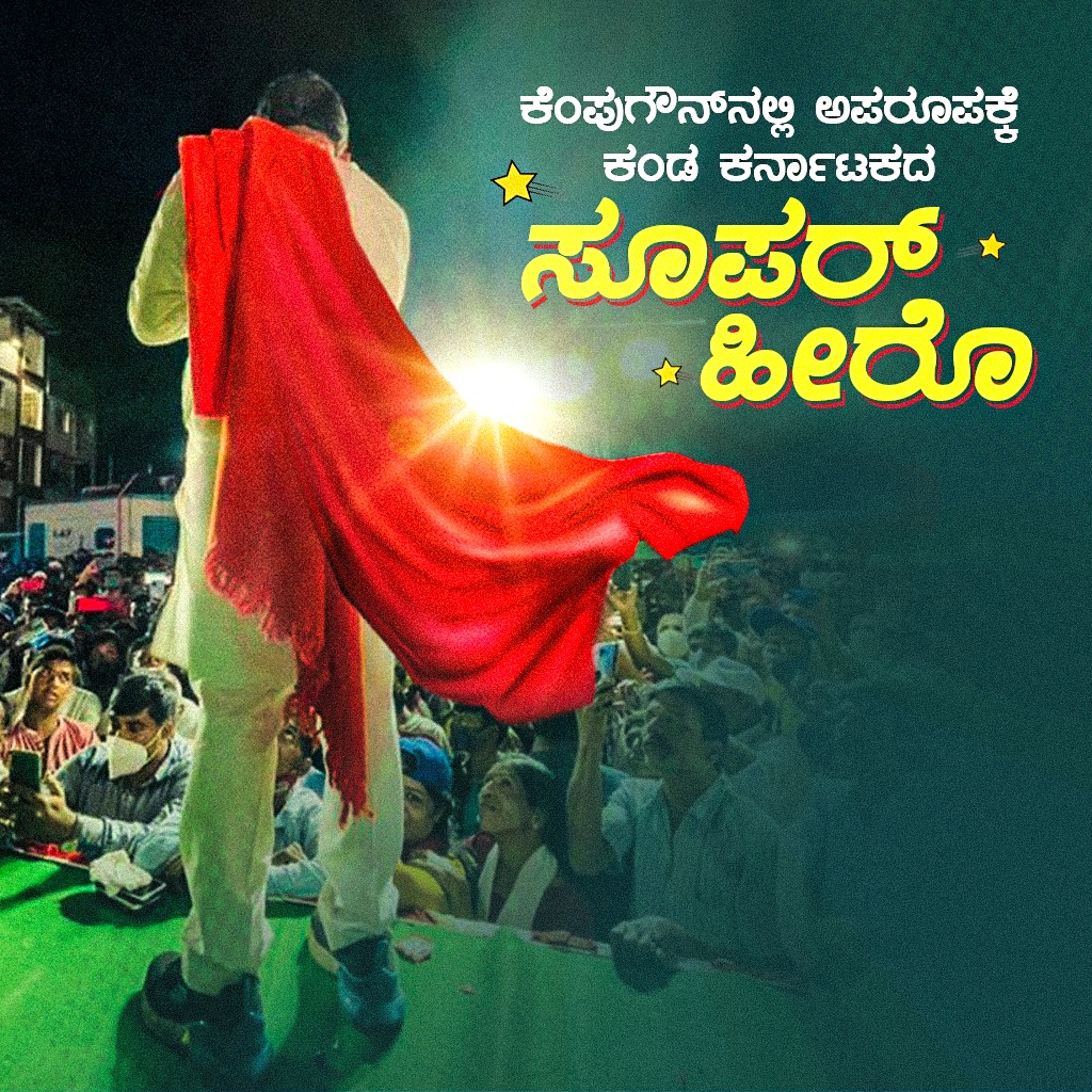 BIGILU7's tweet photo. #Mekedatu #kanakapura https://t.co/1qNiECyTdk