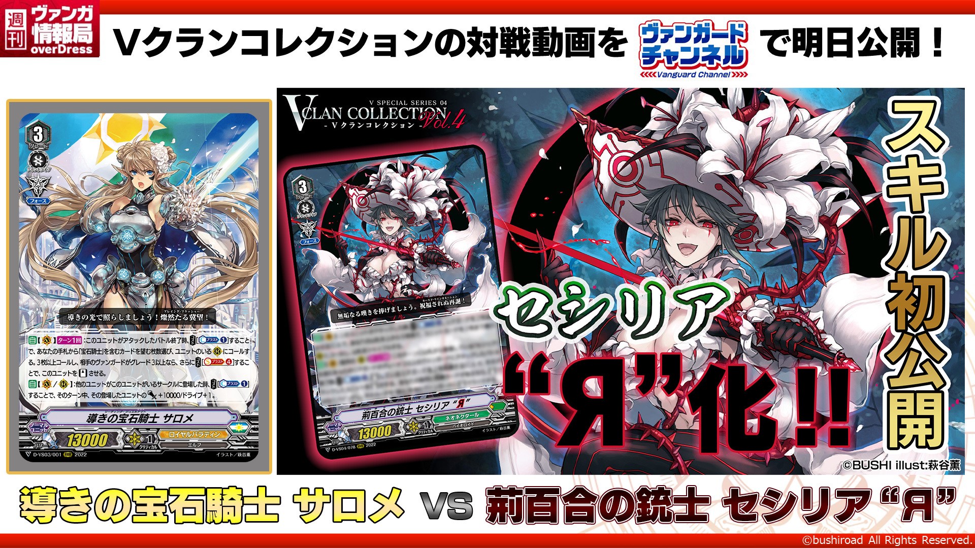 カードファイト!! ヴァンガード公式 on X: カードファイト!! ヴァンガード公式 on X: