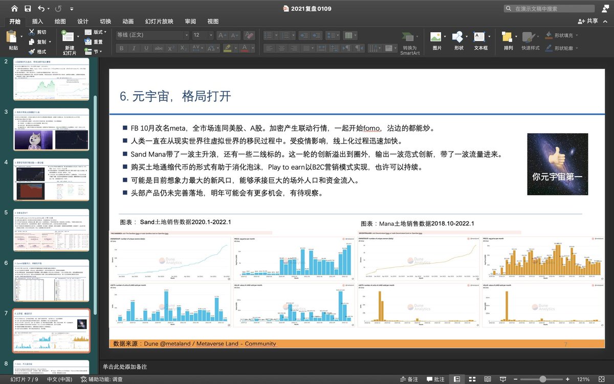 Goupenguin's tweet photo. 目前观测，下半场牛市资金逐渐稀薄。板块轮动都是场内存量资金在击鼓传花，没有圈外增量资金流入。

这一轮新入场的机构吃了几十%拍拍肚皮满意的走了，散户追涨杀跌爆光了，要让他们短时间内大规模充值入场比较难，可能需要黑天鹅事件驱动。

总体提示风险为主，顺势而为。
短中线不看好破前高。 https://t.co/YzikbgmUgC