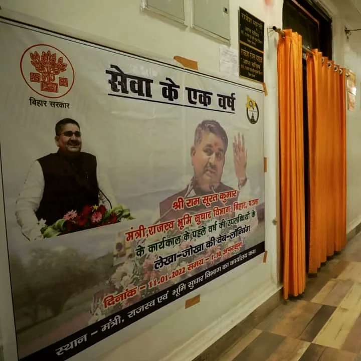 RamsuratRai's tweet photo. आज कार्यालय कक्ष में अपने पद पर एक साल पूरा करने के अवसर पर तैयार स्मारिका 'सेवा के एक वर्ष' को वेब लॉन्च किया। इस अवसर विभाग के कार्यों में और अधिक पारदर्शिता एवं जवाबदेही तय की गई है। म्युटेशन अपील को ऑनलाइन किया गया। डीसीएलआर कोर्ट को पुनः कार्यकारी बनाया गया। https://t.co/nEjHHINxpc