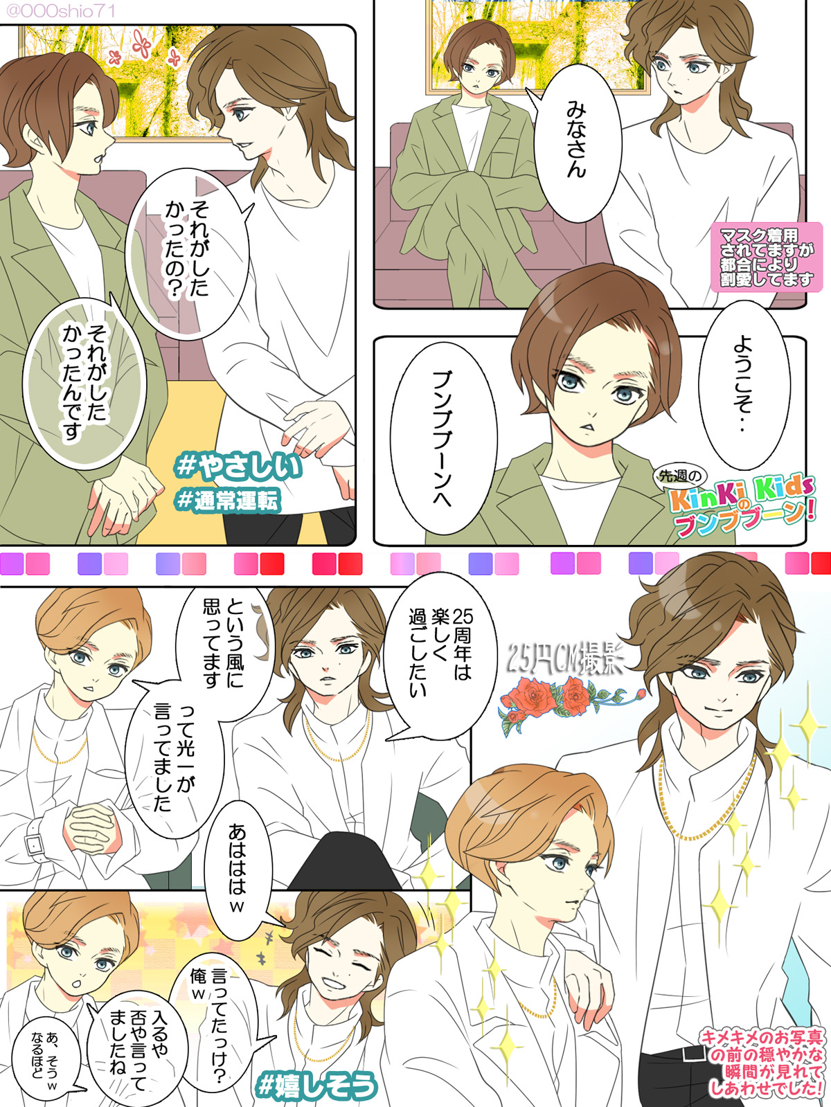 シオ オモロい相方が好き 相方が笑ってたらええねん が隠せないkinkiさんかわいいなぁ T Co Cyugg7lhln Twitter シオ オモロい相方が好き 相方が笑ってたらええねん が隠せないkinkiさんかわいいなぁ T Co Cyugg7lhln Twitter