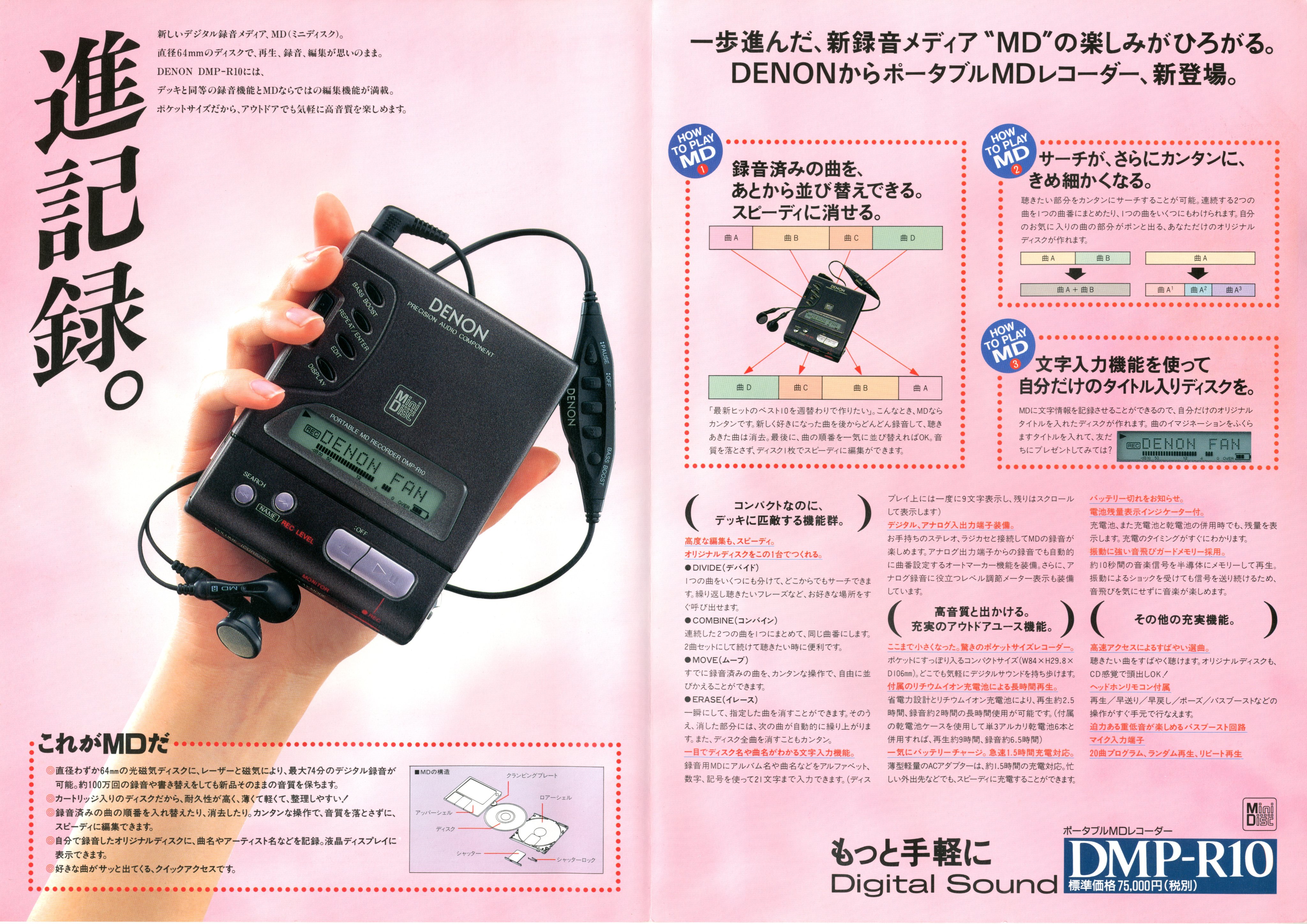 DENON DMP-R10 MDプレーヤー Yahoo!オークション - DENON DMP-R10 デノン ポータブルMD