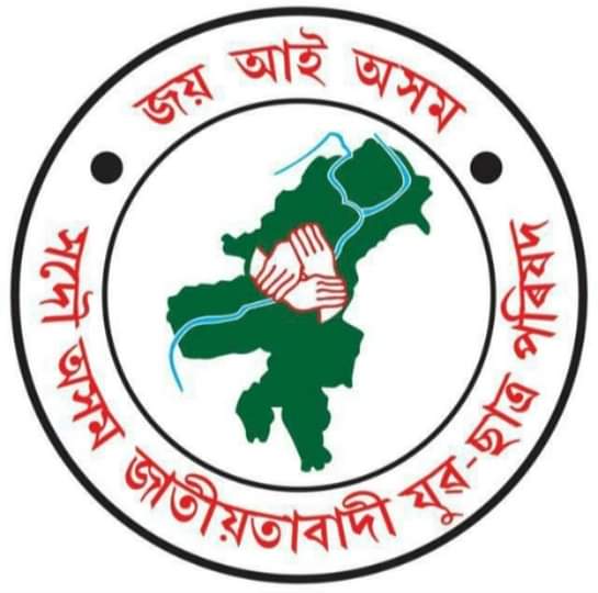 সদৌ অসম জাতীয়তাবাদী যুৱ - ছাত্ৰ পৰিষদ  ( AAJYCP ) যোগদান কৰক           ।। জয় আই অসম ।।