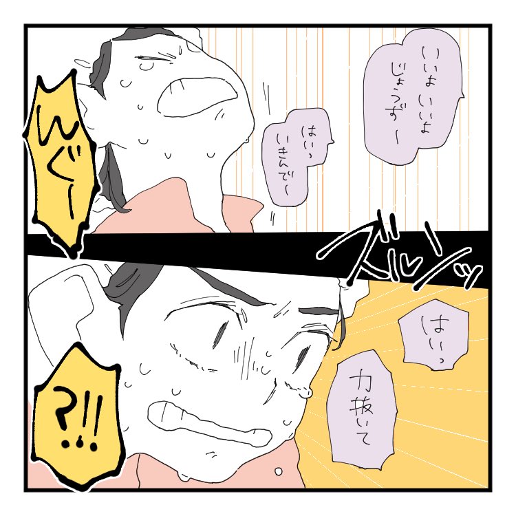 【なむさん爆誕!妊娠・出産レポ11】(1/2) 