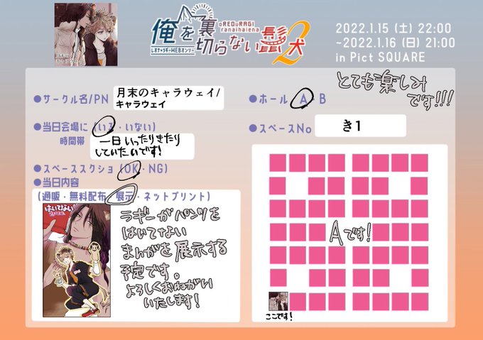 レオラギwebオンリー俺を裏切らない鬣犬2に参加します🙇🏼‍♂️
当日とても楽しみにしてます!漫画を展示予定です。
よろしくお願いいたします!🙇🏼‍♂️

#レラ_おれうら2
#おれうら2_お品書き 