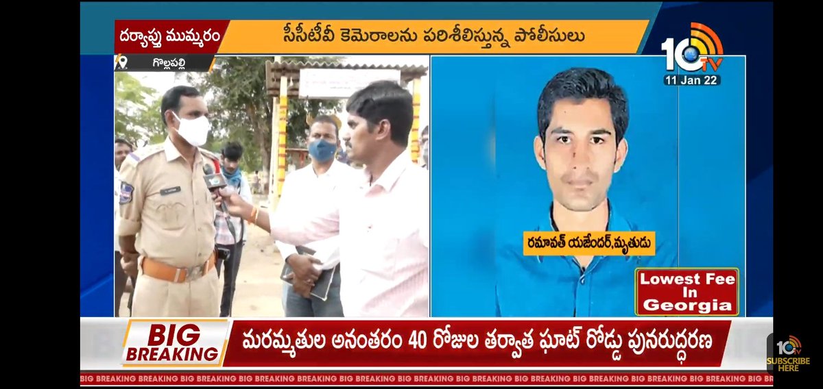 Sunil10Tv's tweet photo. నల్గొండ జిల్లా చింతపల్లి మండలం గొల్లపల్లి గ్రామంలో సంచలనం గా మారిన మహంకాళి అమ్మవారి కాళ్ల దగ్గర దొరికిన మెండం లేని తల కేసు...
#TsDGP
#TsCmo
#SpNalgonda
#TsHomeSecretary https://t.co/uJwOPdd20H