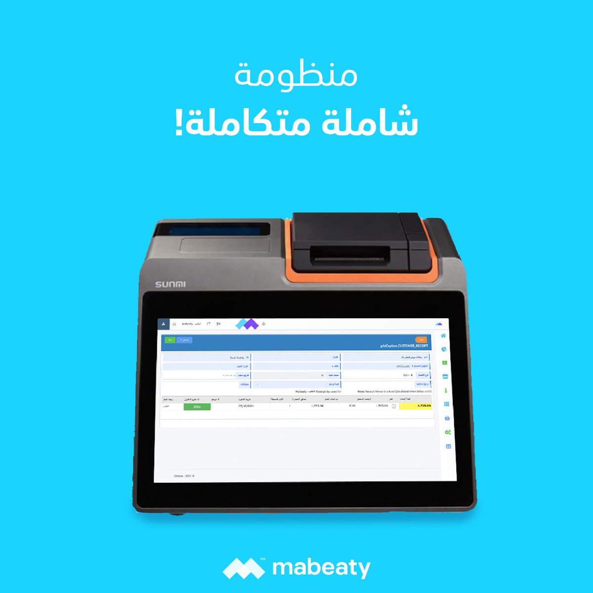 MabeatySystems's tweet photo. تخطّى مبيعاتي حدود أنظمة نقاط البيع ليشمل التسويق والاستشارة والتطوير!  يساعدك في إنجاز وتطوير عمليات التسويق وإنشاء خطط تنافسية ناجحة. 
 يعمل مستشارونا المختصون على دراسة المنافسين لتزويدك باستراتيجية عمل مثمرة.

 تواصل معنا عبر موقعنا الإلكتروني:
https://t.co/9c0464AlYi https://t.co/7PIBw1ejCG