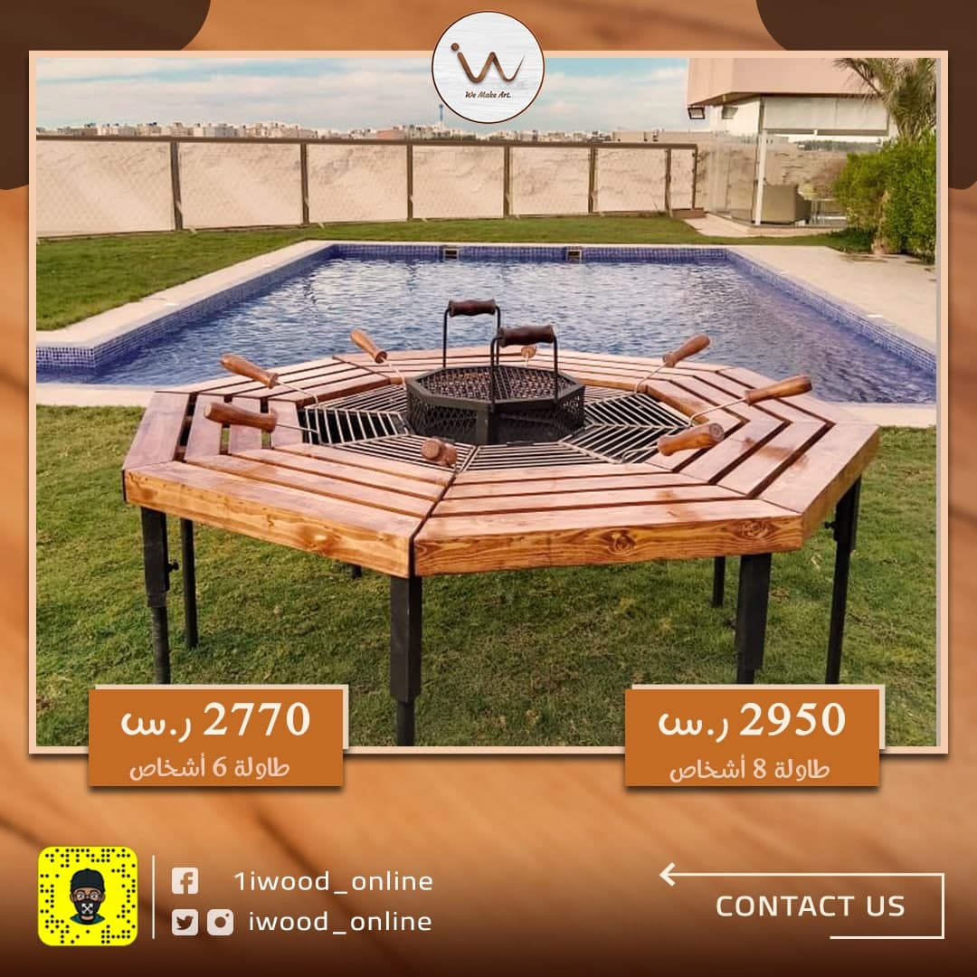 طاولات  iwood  الخشبية الفاخرة 🔥
( طاولة شواء , طاولة جلوس ) في آنٍ واحد .😍❤️
لجميع مناسباتكم ولكل الفصول في الداخل او في الخارج يمكنكم الاستمتاع بالجلسات المريحة و بعملية الشواء أيضا 😉👍
اصنعوا ذكارياتكم على طاولات iwood باللمة الحلوة 😉❤️
#السعودية #الرياض #صورة #فولو #لايك