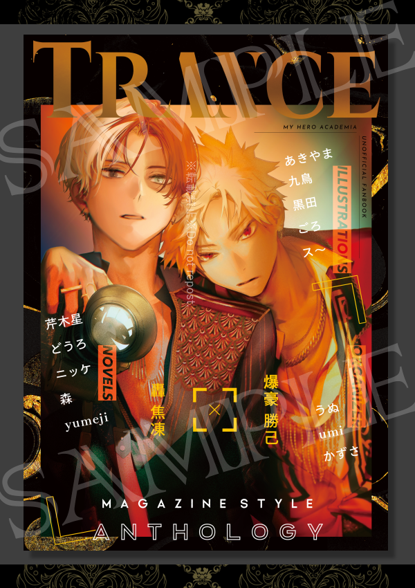 轟爆雑誌風アンソロジー『TRANCE』 tweet media