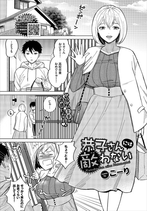 1/21発売コミックバベル3月号に漫画載せて頂いてます!おっぱい大きめゆるふわおねえさんです。よろしくお願いします 