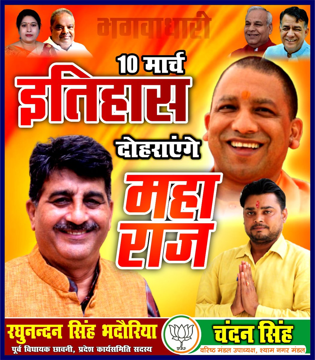 MSDPartyHall's tweet photo. देश बचाना था तो मोदी जी को लाए थे
प्रदेश बचाना है तो योगी जी को लाएंगे
#एक_बार_फिर_300_पार 
बार फिर योगी सरकार
#भाजपा_है_तो_भरोसा_है https://t.co/H2WKggZ8P8