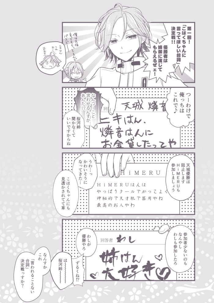 新刊サンプル② 