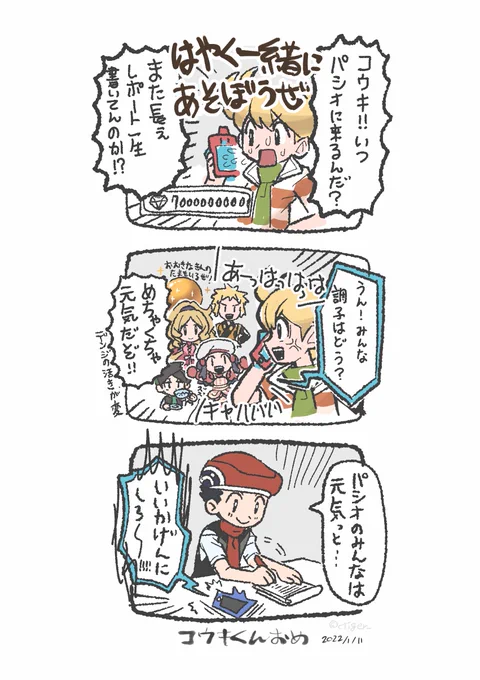 コウキくんおめでと 