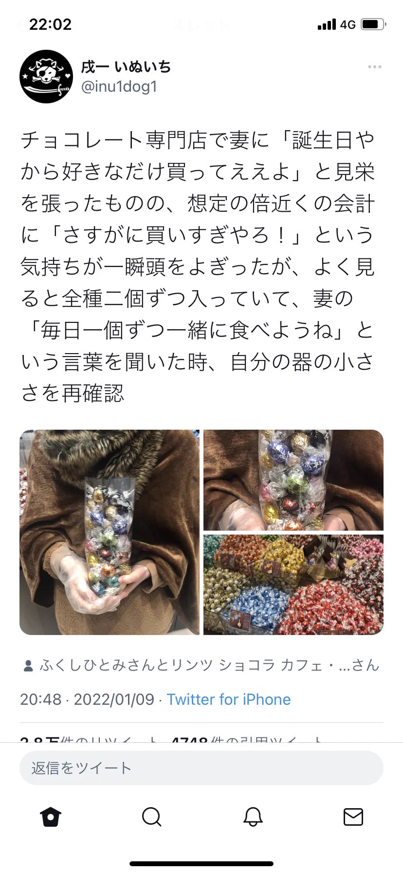 @inu1dog1 @vonchiri @LindtJapan なんかTLで炎上案件のような文面で引用流れてきたからナンジャラホイと辿って来てみれば…
1枚目:ん〜いいなぁ〜仲睦まじくてほっこりする話じゃん☺️
ちょっとしたスクロール
…ん？ぶら下がってる…伸びたから何か宣伝かな？
2枚目:  ………は？🤯何が⁉︎どこ⁉︎荒れるような要素どこよ⁉︎ 