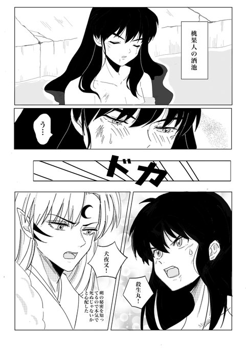 朔犬ページ 朔犬 を含むマンガ一覧 | ツイコミ(仮)