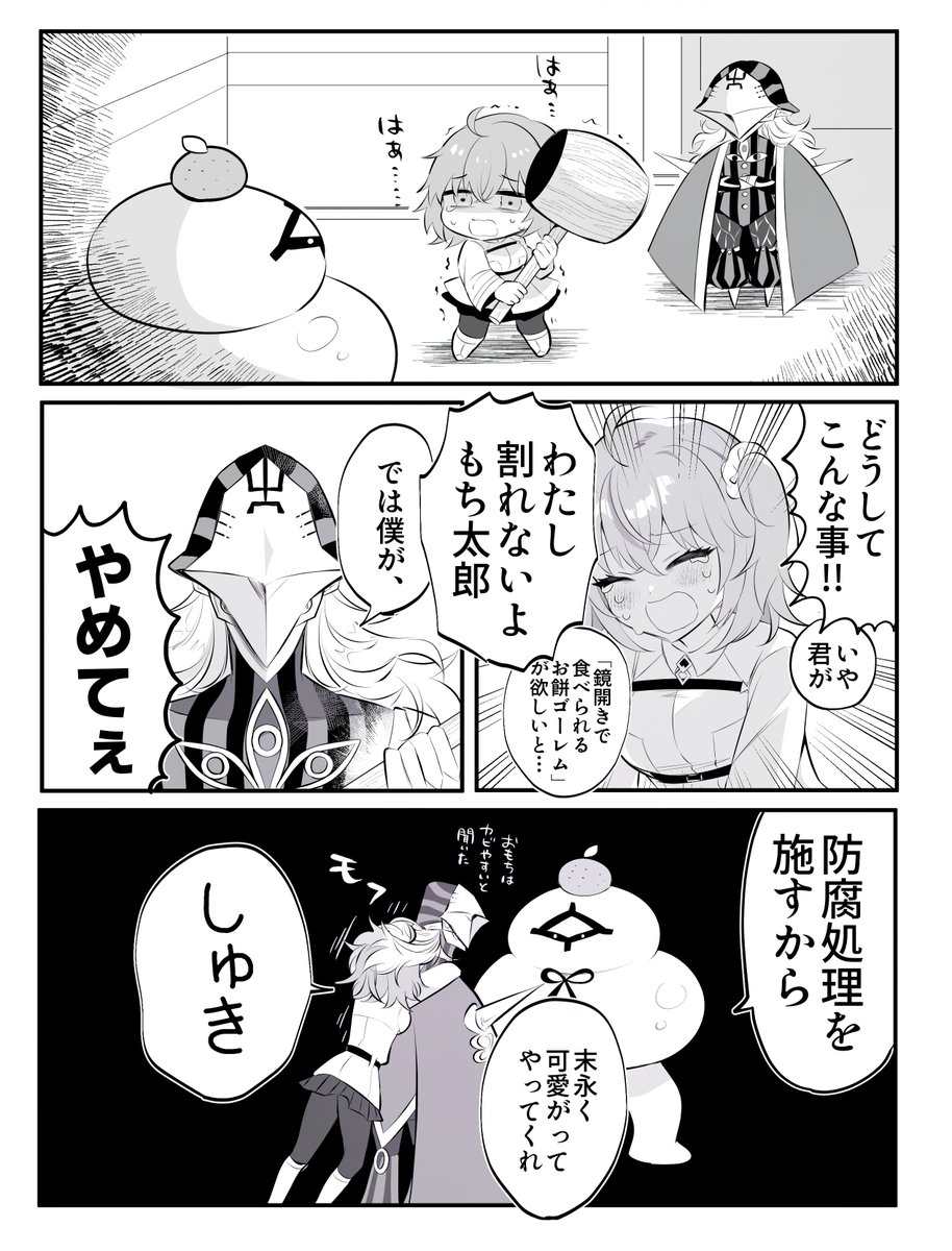 かがみもちゴーレム アヴィぐだ♀ 