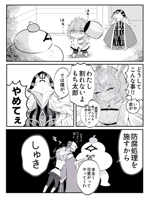 かがみもちゴーレム アヴィぐだ♀ 