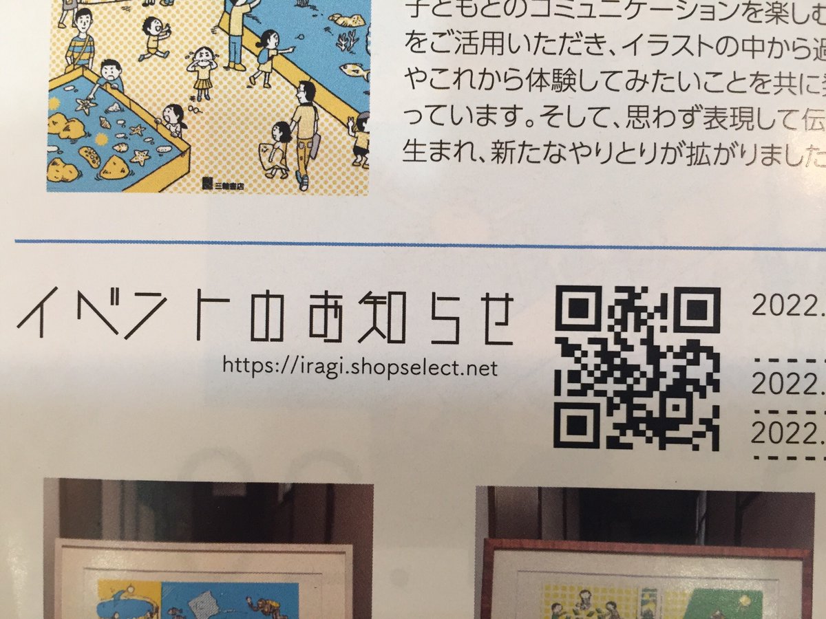 FESN、LIBE、FATBROSと中野スケートコミュニティの中でその才能を発揮し活動したヨウヘイ画伯の展覧会が開催！しかもプロデュースはNKZ！場所はパドラーズ！ワークショップはリーチャング！嬉しいなぁ！みんなで行きますよね！万歳中野！