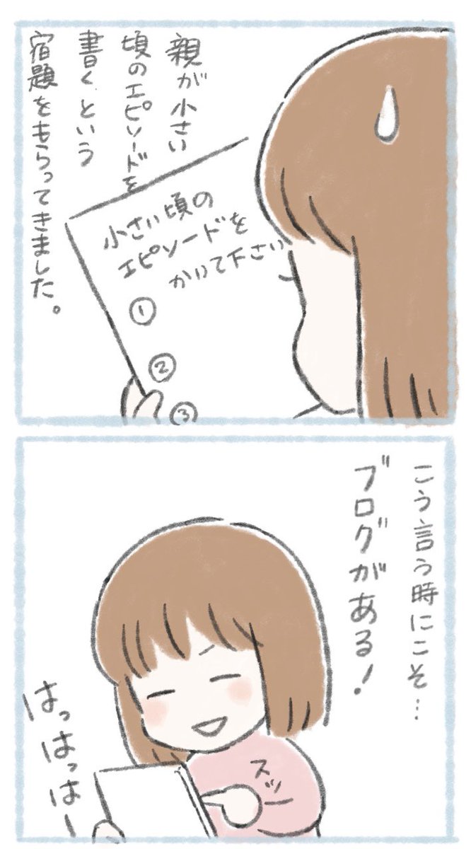 【そま日記】
結構本当に困ってます…😂
何を書いたら正解なのー?!(正解?!) 