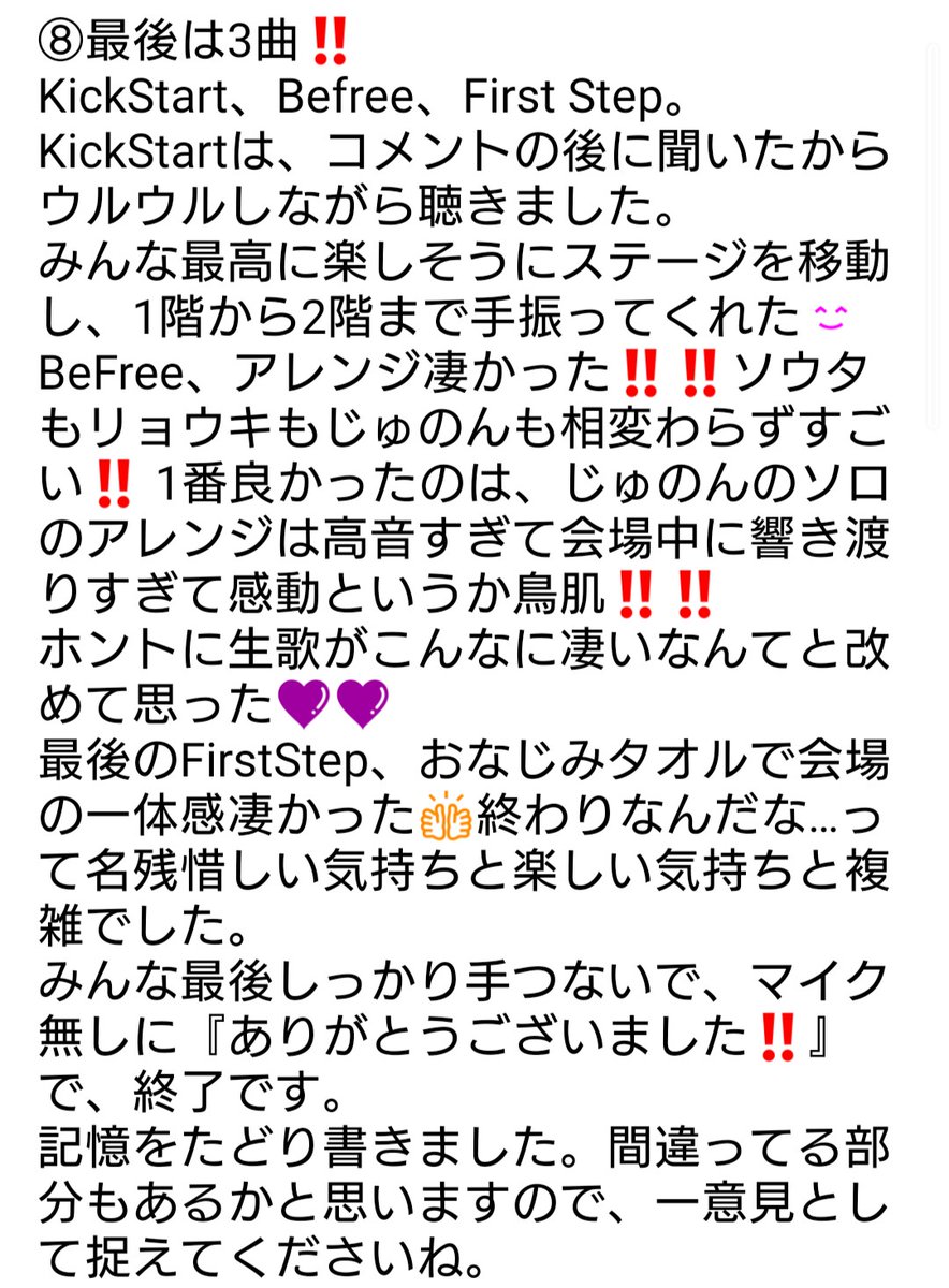 mari_rei1121's tweet photo. 大阪夜公演ファンミレポ後半です。 前半同様見たくない方は見ないでね😅あと感想は個人的な意見です。
相違部分あればご容赦ください。必死に記憶辿ったので…
#HelloMyBESTYレポ https://t.co/qoZ1Knor8O