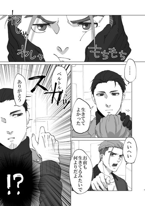 つねくん(@AgeEkk08)の最高いふべくんを描かせていただきました～～!!みんな生存してるルートなのでナ～がわりと元気め!戦士隊みんなで平和にいちゃいちゃしててくれ～～!!!! 
