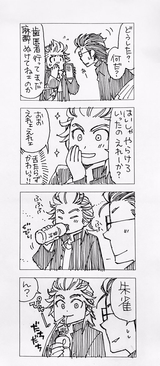 積極的に褒められに行く男 