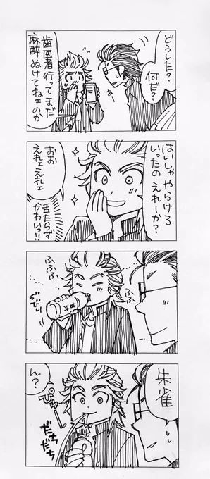 積極的に褒められに行く男 