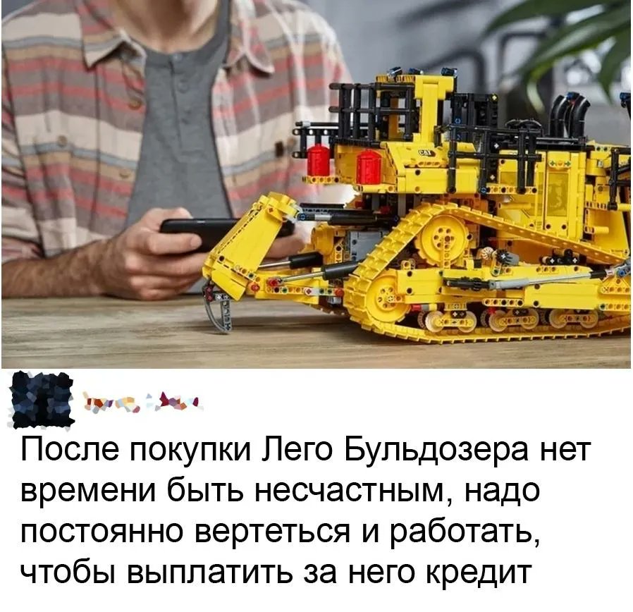 drunktwi's tweet photo. Любой мужчина несчастен лишь до первого Лего бульдозера https://t.co/Ftw90pUZGY