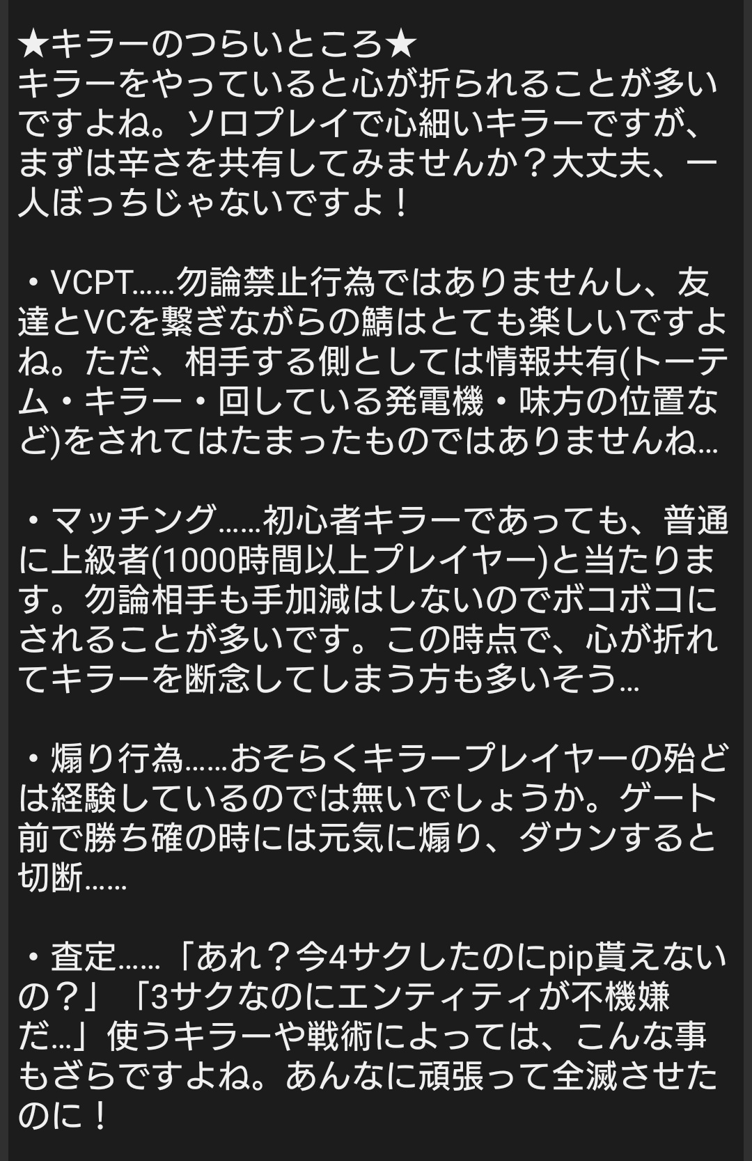 おー Dbdキラーに心が折れかけてる方へ キラー メインで辛いよって方に向けて 少しでも気持ちを軽くできたらなという思いで書かせていただきます 拙い文章ですが 宜しくお願いします Dbd Deadbydaylight T Co Wndnt3hjoi Twitter おー Dbdキラーに心が折れかけてる方へ キラー メインで辛いよって方に向けて 少しでも気持ちを軽くできたらなという思いで書かせていただきます 拙い文章ですが 宜しくお願いします Dbd Deadbydaylight T Co Wndnt3hjoi Twitter