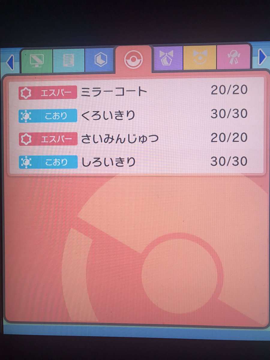 ポケモン用アカウント Pokemon sp 01 Twitter