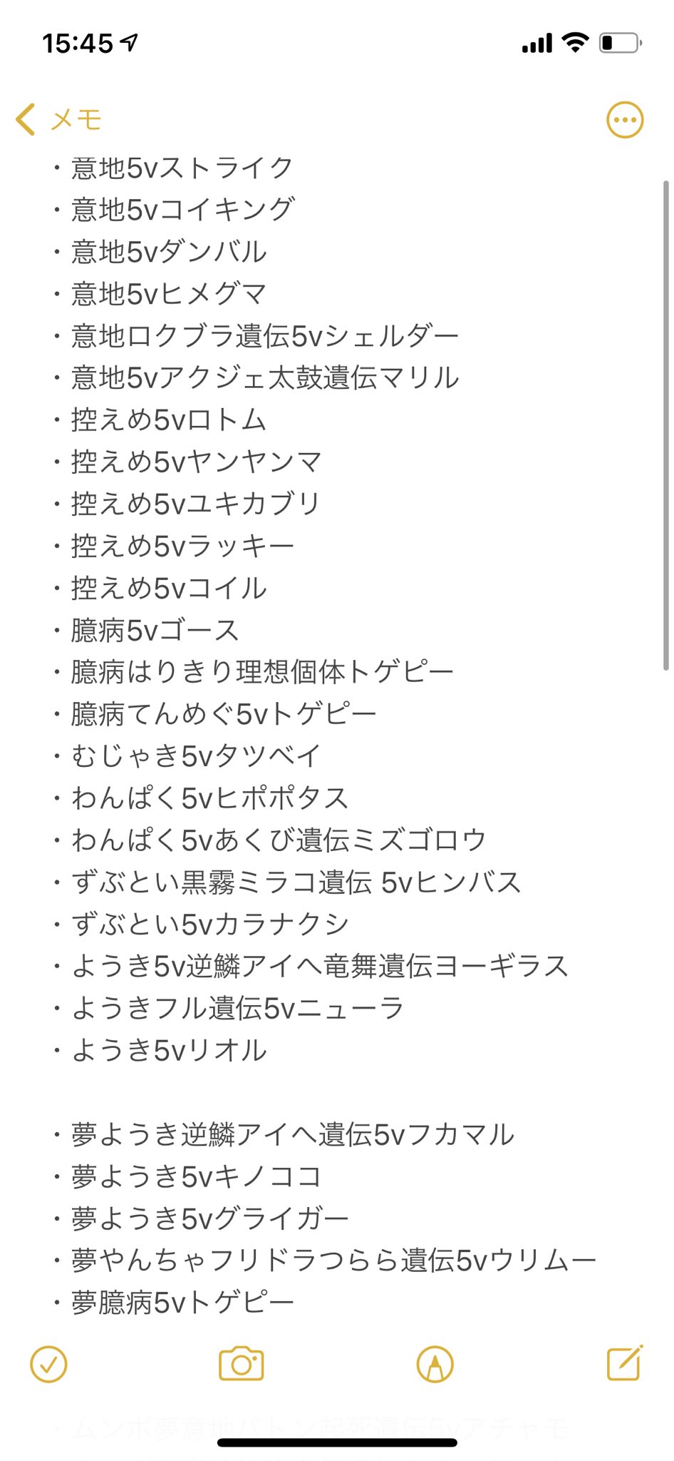 なお Tnどいや Nao Nanase46 Twitter