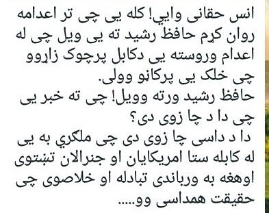 MalangReHaN12's tweet photo. زړونه په تاسو💖 https://t.co/sA1aPTfGhK