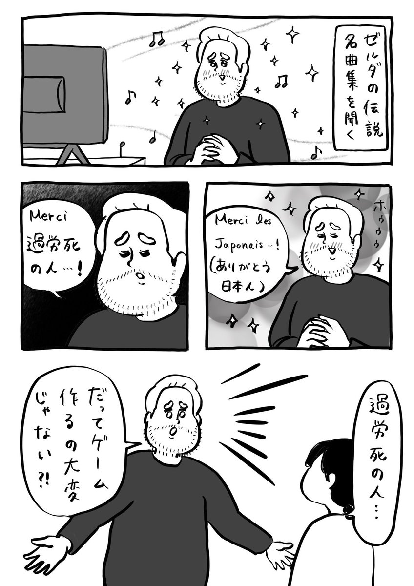 皆さんに感謝 