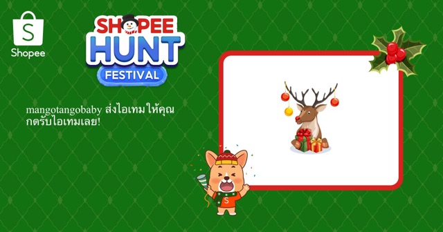 mangotangobaby ส่งไอเทมให้คุณ กดรับไอเทมเลย! shp.ee/rss6kev8wym